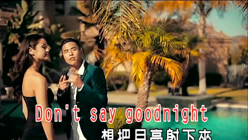 不说晚安 腾讯视频