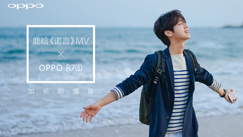 鹿晗7分钟剧情版《诺言》mv 结局瞬间路转粉