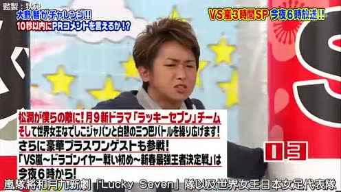 大野智cm 腾讯视频