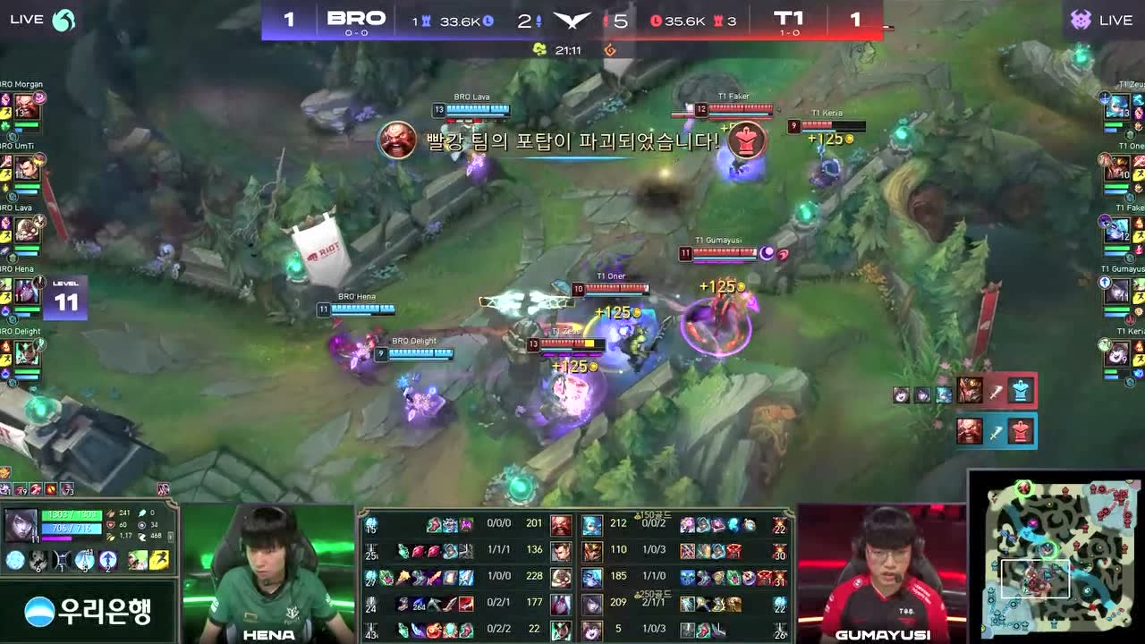 【回放】2022LCK春季赛W1D3 BRO vs T1 第三局