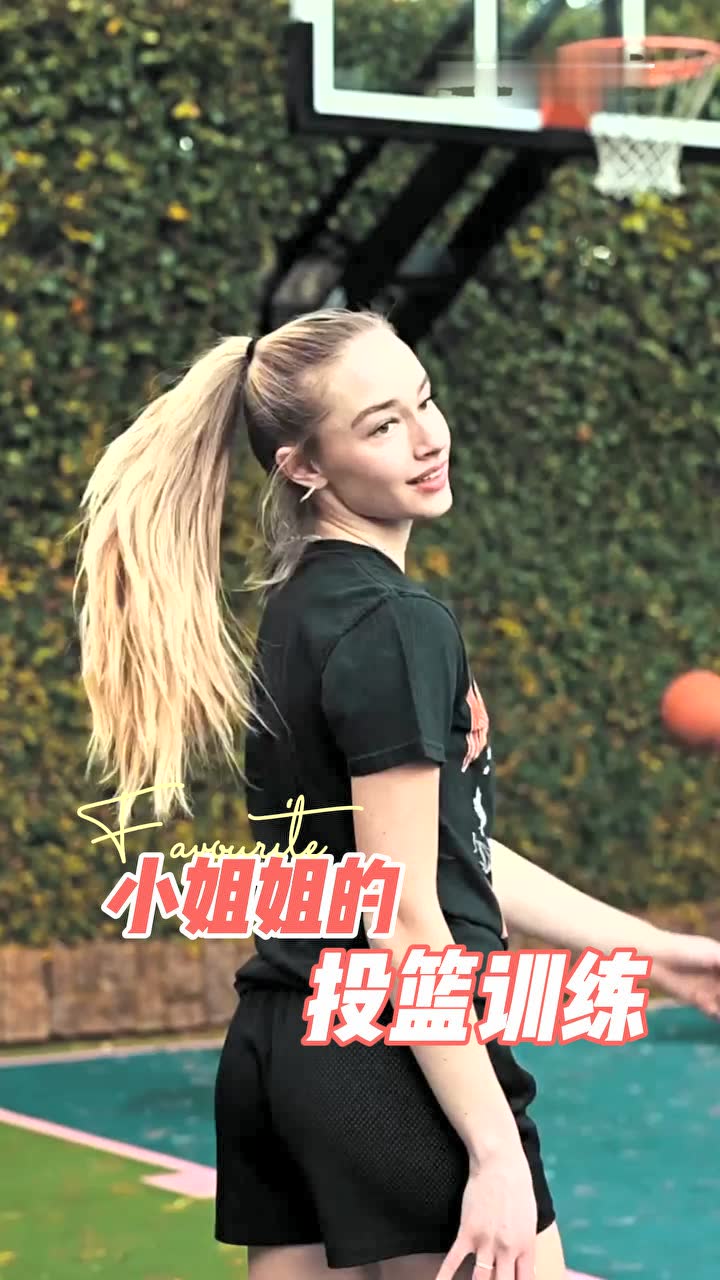 小姐姐的投篮训练