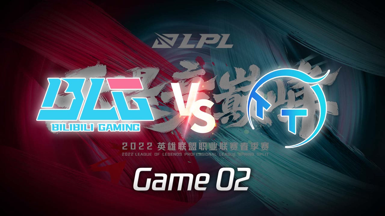 【回放】 LPL春季赛 BLG vs TT 第2局