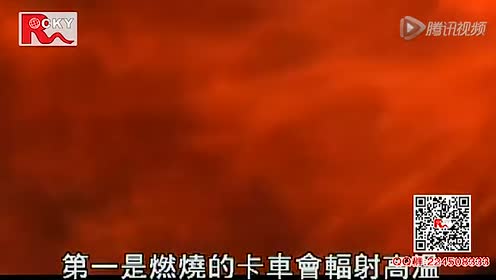 隧道炼狱 腾讯视频
