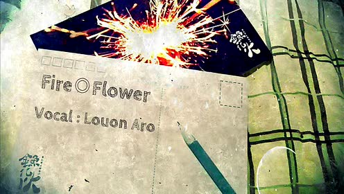 Fire Flower 腾讯视频