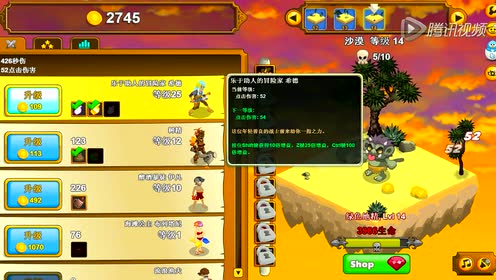 Clicker Heroes 腾讯视频