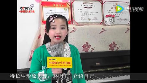 林丹丹 腾讯视频