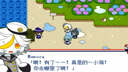 【狂君实况】大海原与大海原p4 没想到你居然是这样的虎鲸!