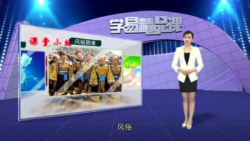 人教版高中思想政治必修一第一单元第2课 多变的价格