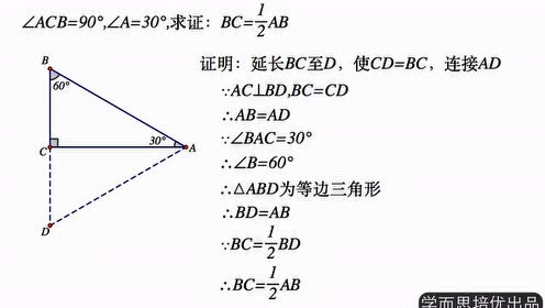 30度直角三角形30度60度90度的直角三角形 角为30度的直角三角形