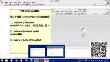 labview与matlab混合编程