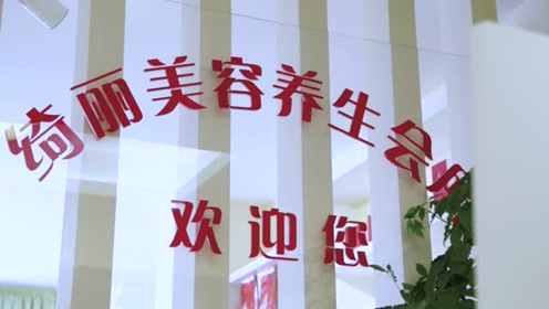 绮丽美容 腾讯视频