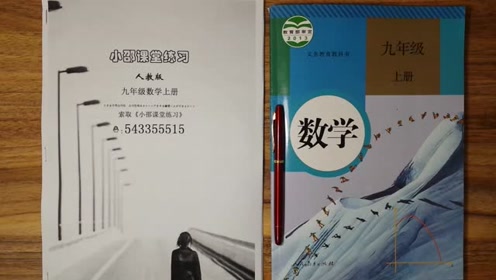 新人教版九年级数学上册25.2 用列举法求概率