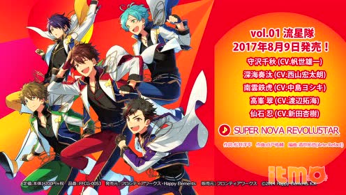 偶像梦幻祭组合cd第3弹vol 01流星队试听动画 腾讯视频