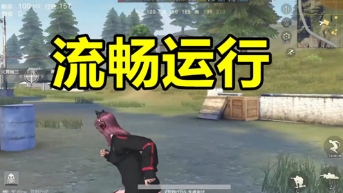 荒野行动电脑版 腾讯视频