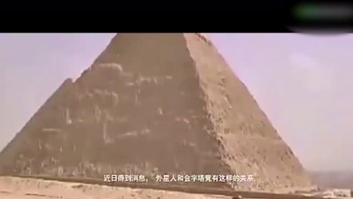 埃及金字塔再次引来2架UFO，外星人与金字塔到底有什么关联？的图片