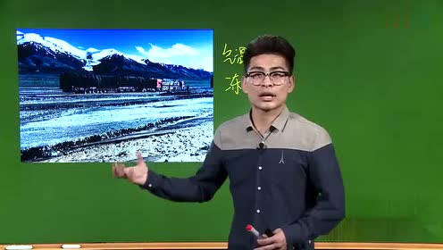 八年级地理下册第九章 青藏地区 2.高原湿地─三江源地区