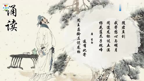 集体左迁 腾讯视频