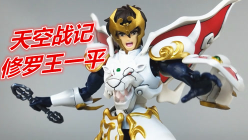 80后集体泪崩!天空战记修罗王一平大圣模型-刘哥模玩