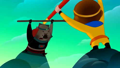 西游记的故事 孙悟空大战黑熊怪