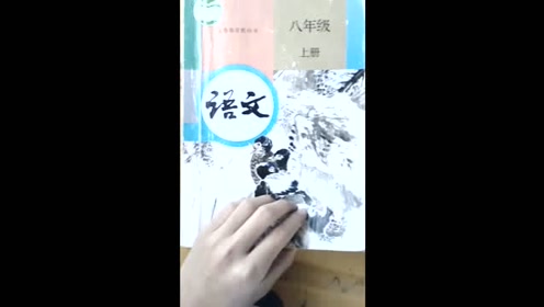 八年级语文上册15 说屏(陈从周)