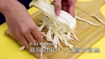 你知道杏鲍菇有几种切法吗？