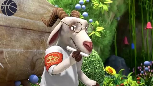 熊出没:同学们越来越相信山羊爷爷的能力了