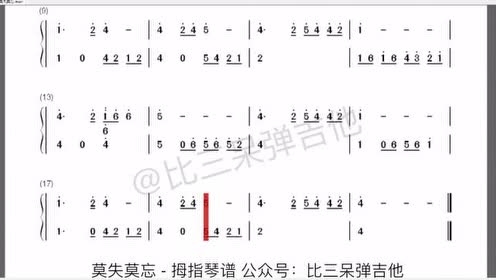 比三呆弹吉他 腾讯视频