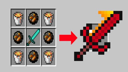 我的世界:如何制作最终剑之超级火剑