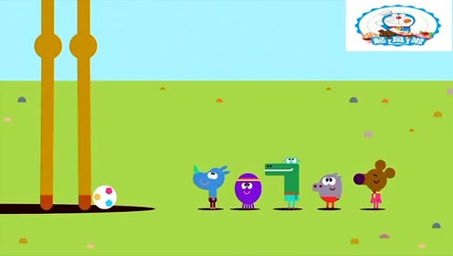 嗨道奇全集:海妮你一脚把球踢到那里去了小朋友快去把它找回来吧!