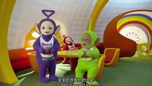 天线宝宝:宝宝们做奶昔