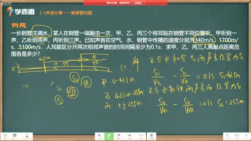 声速问题 腾讯视频