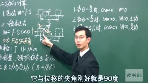 高中物理必修2第七章 机械能及其守恒 1.追寻守恒量——能量