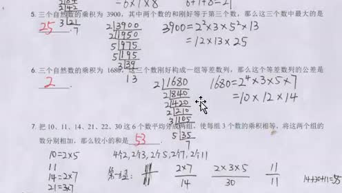 质因数分解法 腾讯视频