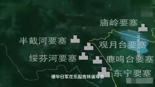 日军留下巨大要塞 腾讯视频