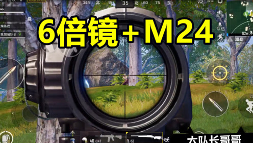 ̼ս6+M24ѻǹȴд