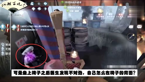 医生椅 腾讯视频