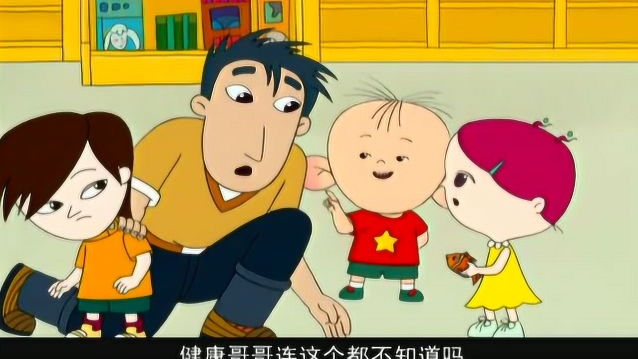 大耳朵图图:小豆班的小朋友都在看什么东西呀