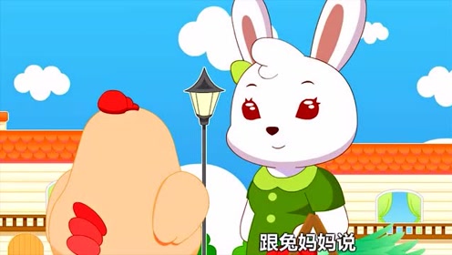 小可爱游简 介:兔小贝益智动画:小白兔问路0:01:42启蒙故事:《猴子捞