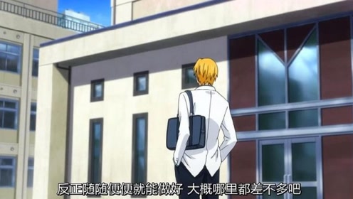 帝光中学 腾讯视频