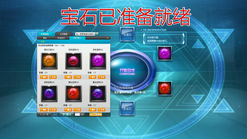 qq飞车:万年的三级宝石突然有一个想合四级宝石的念想!