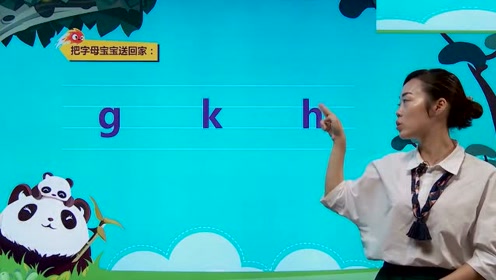 苏教版一年级语文上册 g k h