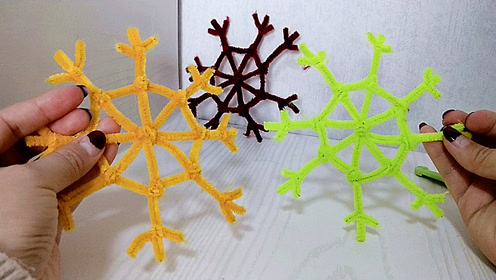 牛牛玩具:手工之毛条雪花的制作!