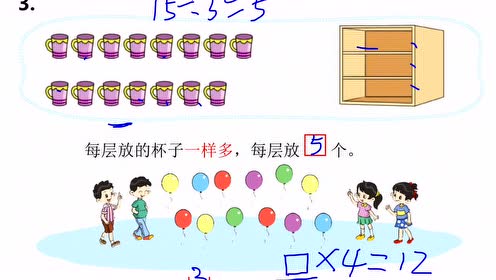 北师大版二年级数学上册7 分一分与除法