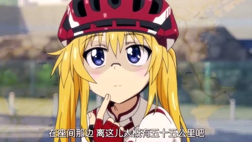 长骑美眉 腾讯视频