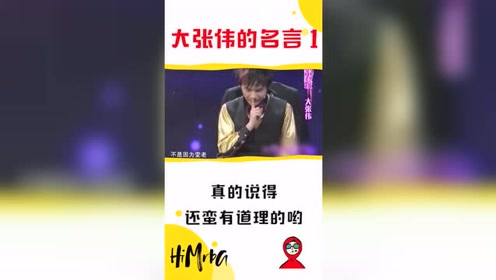 金句名言 腾讯视频