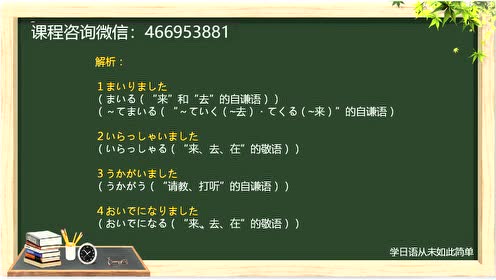 16年12月日语n2 腾讯视频