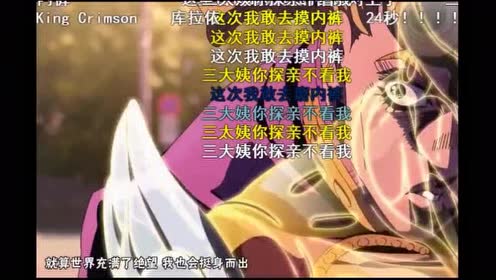 Jojo 第五部op2 我是罗大佑 看着我 腾讯视频