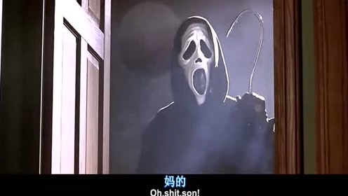 惊声尖笑:死神来勾人,结果下一秒玩嗨了,忘了自己的使命!