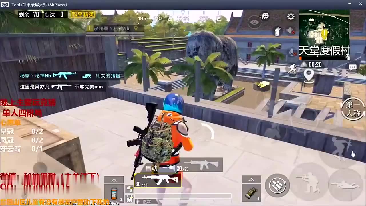 和平精英秘神玉林1v4,akm极限13杀还想跑!不存在的!