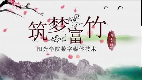 富竹 腾讯视频